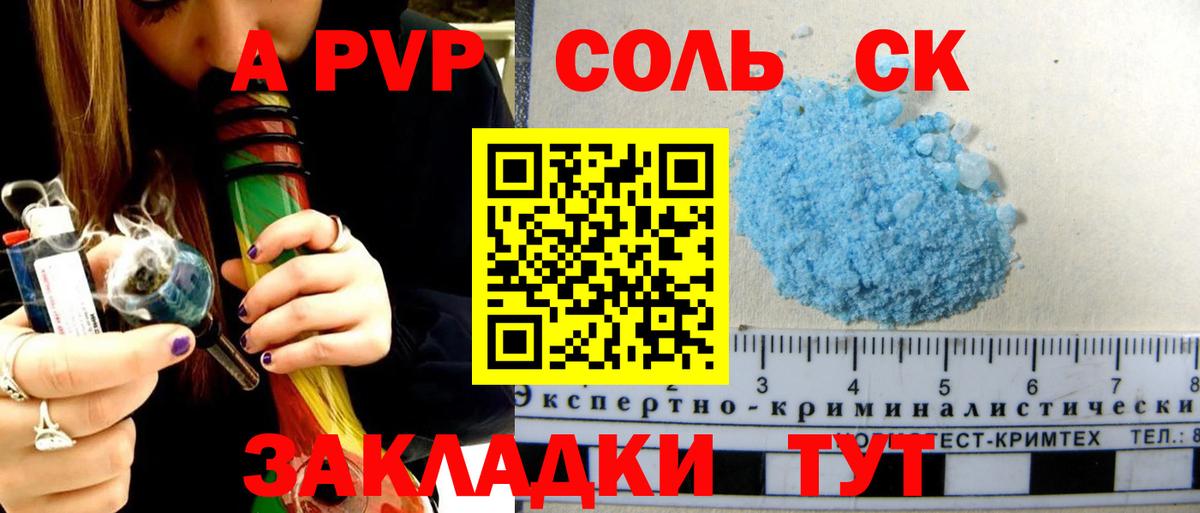 Alfa_PVP мука  Alpha-PVP  Корсаков  Alpha PVP СК  Вход с VPN  Alpha PVP Crystall 