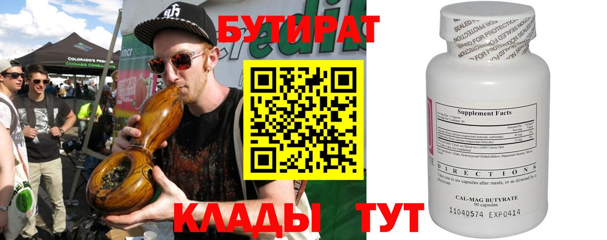 Бутират GHB Корсаков