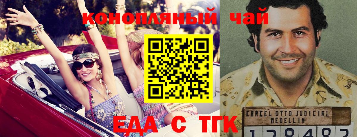 Cannafood конопля  Вход с VPN  Корсаков 