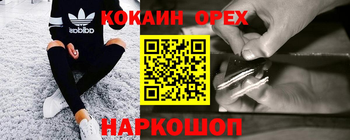 Cocaine 97% Корсаков
