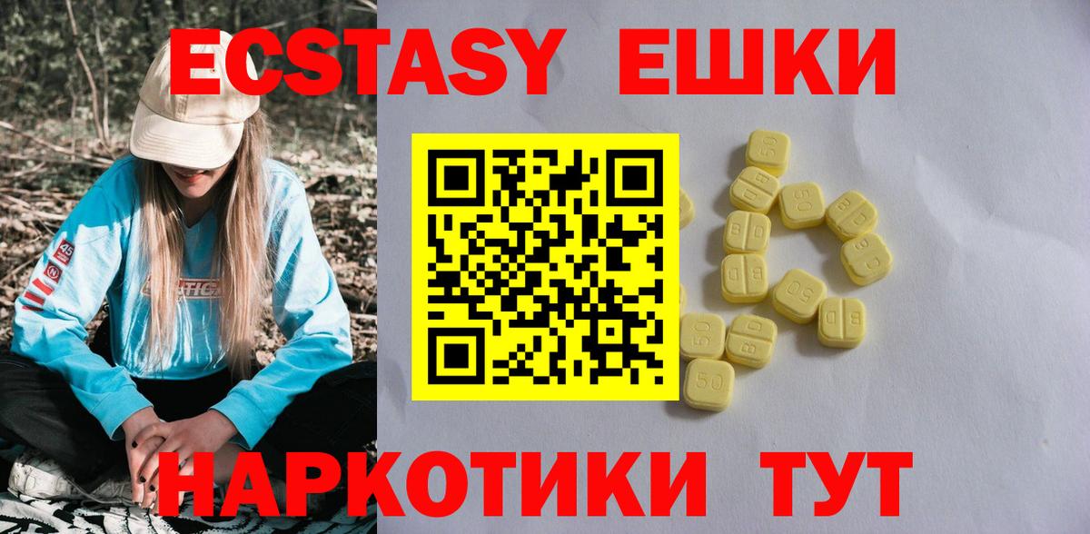 Экстази Дубай Корсаков