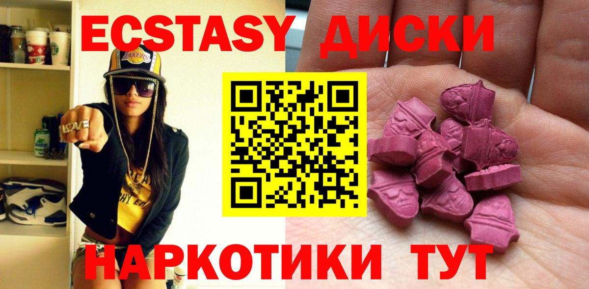 Ecstasy  Вход с VPN  Корсаков  Ecstasy таблы  Ecstasy бентли 