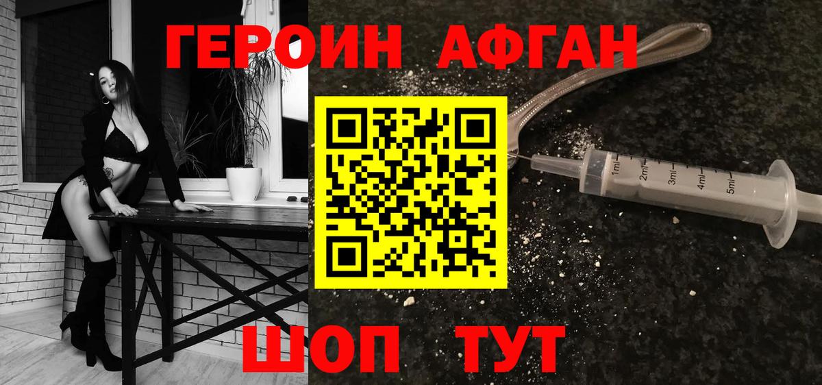 Корсаков  Героин гречка  Вход с VPN 