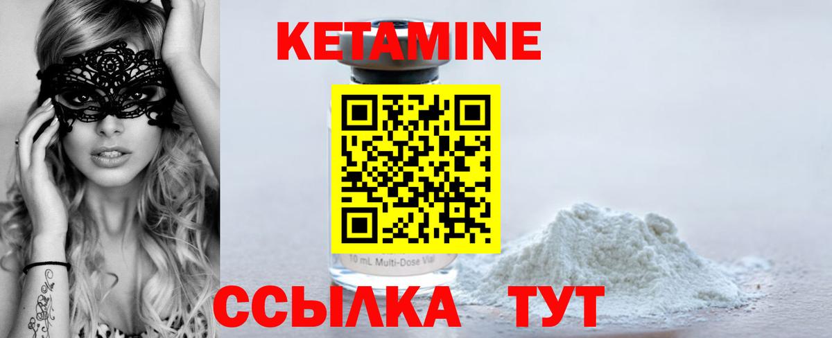 Корсаков  Кетамин VHQ  КЕТАМИН VHQ  гидра tor  Вход с VPN 