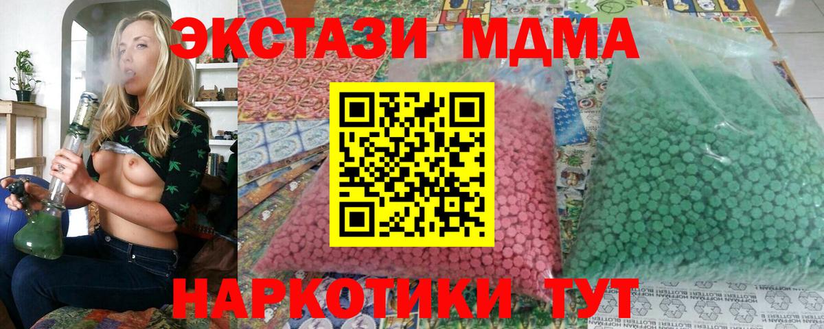 MDMA кристаллы Корсаков