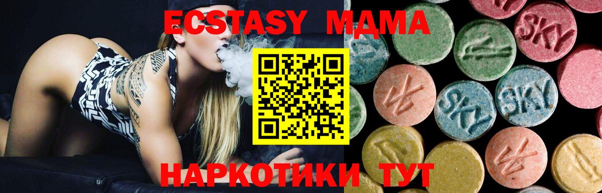 MDMA Molly  МДМА VHQ  Корсаков  Вход с VPN 