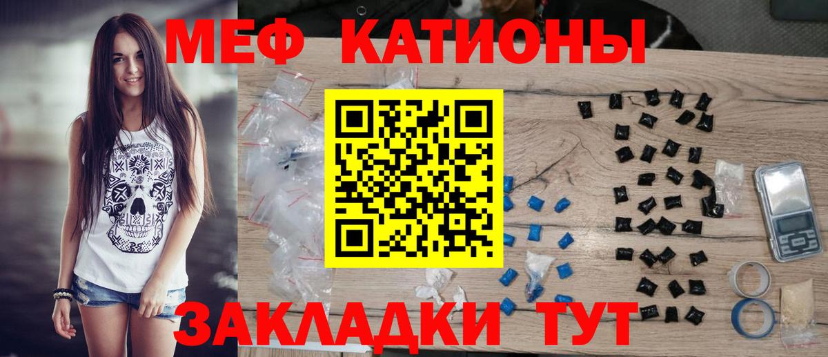Мефедрон мука Корсаков
