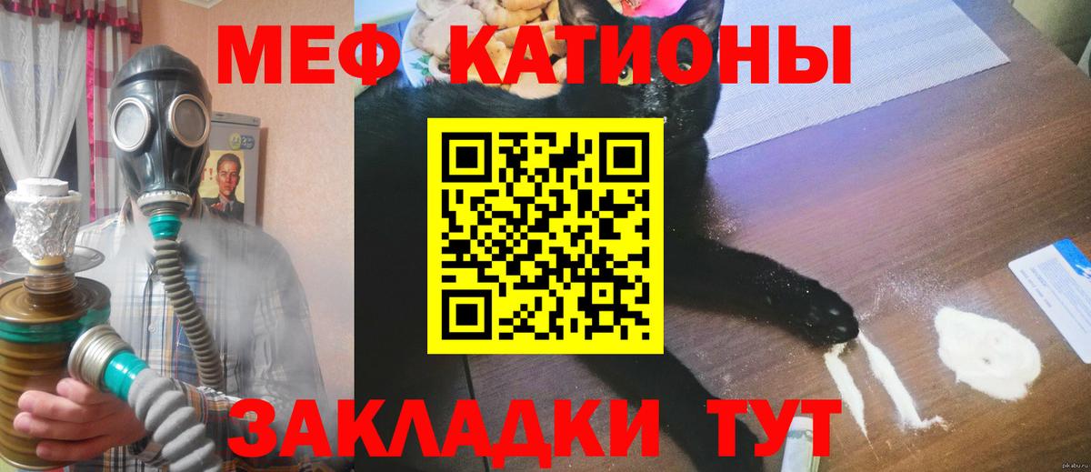 МЯУ-МЯУ  Вход с VPN  Корсаков  Меф 4 MMC  Мефедрон 4 MMC 