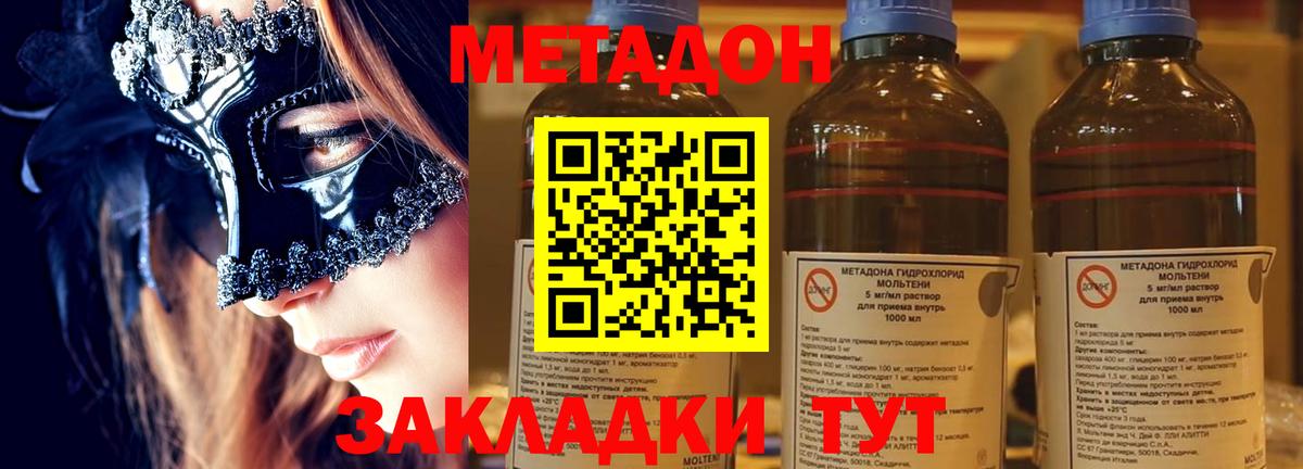 Метадон мёд  Вход с VPN  Метадон VHQ  mega сайт  Корсаков 