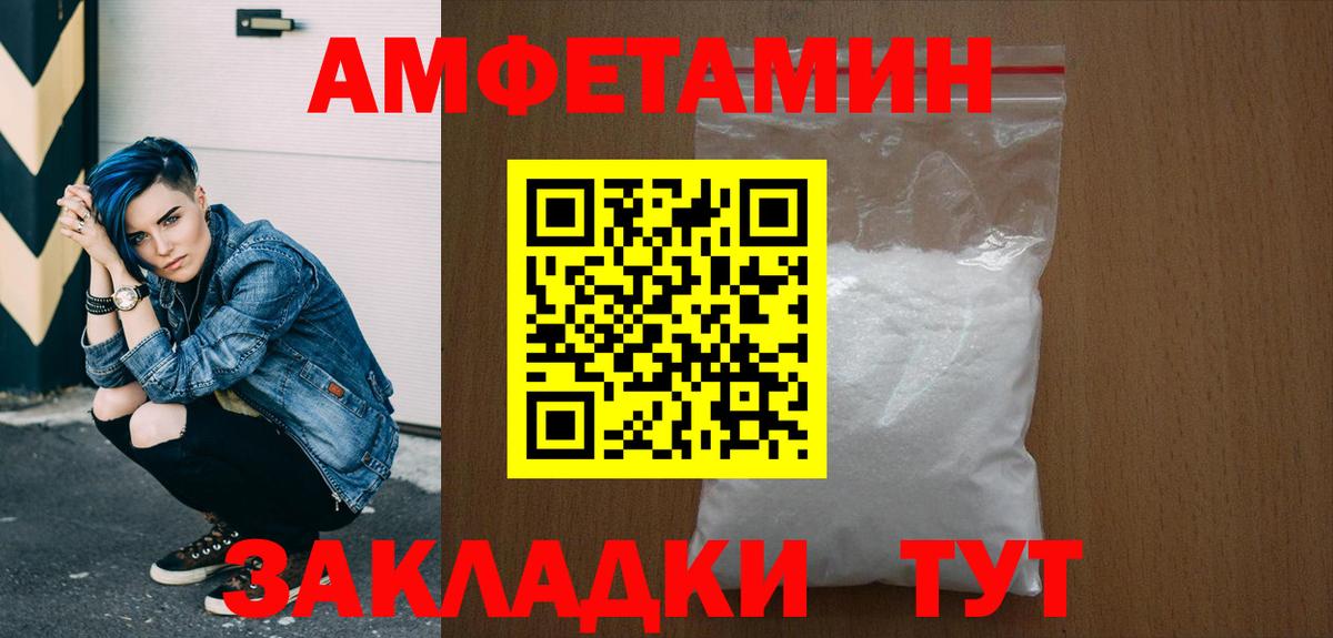 МЕТАМФЕТАМИН  Вход с VPN  Корсаков  Первитин Декстрометамфетамин 99.9% 