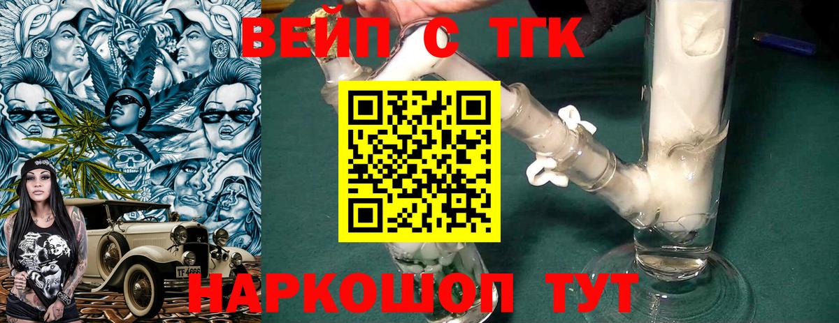 Корсаков  ТГК гашишное масло  Вход с VPN 